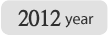 2012������������ ��â����
