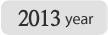 2013������������ ��â����