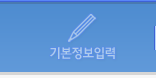 �Ϲ�ȸ�� - �⺻�����Է�