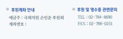 �Ŀ����¾ȳ� ������: ��ȸ�ǿ� �������Ŀ�ȸ, ���¹�ȣ: �������� 816901-04-195335 ���� 301-0108-0107-71 �Ŀ� �� ������ ���ù��� TEL:02-784-8690, FAX:02-788-0231