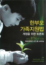 �Ѻθ��������� ������ ���� ���ȸ