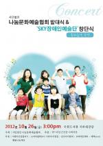 ������ȭ������ȸ �ߴ�� & 'SKY����ο�����' â�ܽ�