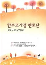 �Ѻθ��� ����� �ߴ�� �� ��������