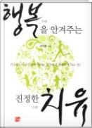 �ູ�� �Ȱ��ִ� ������ ġ��