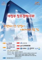 [�� ���� â�������ô�! ���������� ����� ���ư��� �� ����] ��å���ȸ