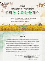 ��2ȸ 'â������'���� �������� Ȱ��ȭ! �츮�����깰���