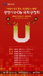 ���� U-City ��ûȸ