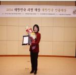 ������ �ǿ�, ��2014 ���ѹα� ��ȸ ������� ����